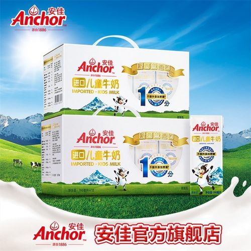 安佳anchor190ml12瓶组新西兰原装儿童牛奶乳制品批发